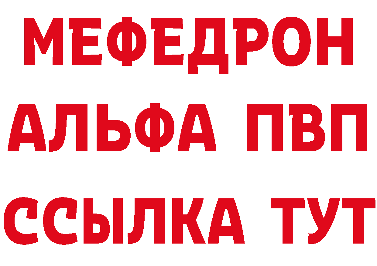 Бутират BDO как зайти площадка blacksprut Ишимбай